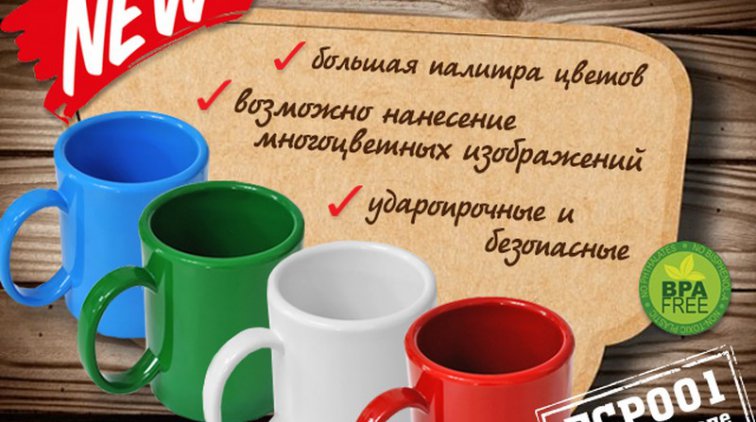 Заказать керамические чашки на Uson.com.ua
