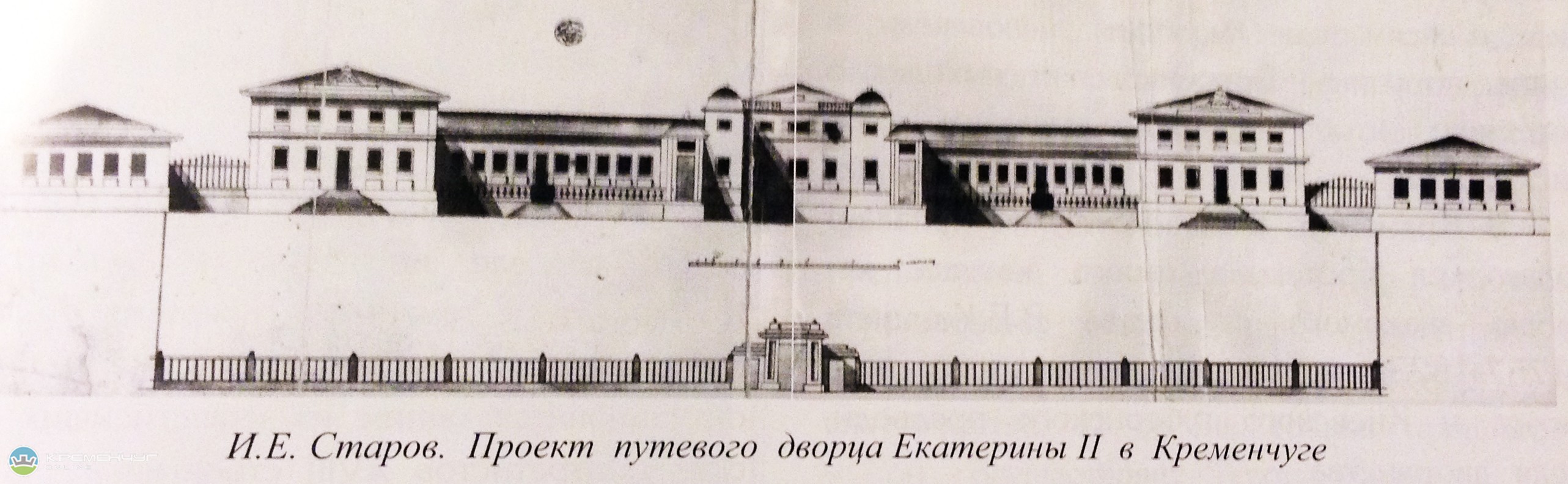 Дворец в Кременчуге 1787 год