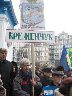Вечный революционер В. Стасюк привез в Киев свою знаменитую “дойную корову” на плакате с гербом города, который символизирует донорскую суть Кременчуга. И попал в “Новости” основных телеканалов