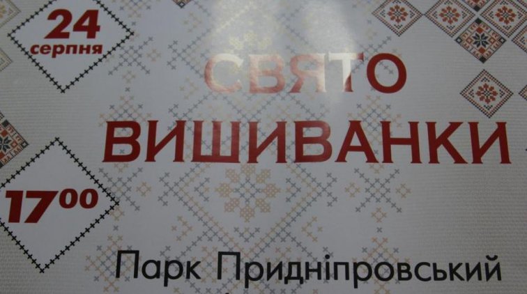 Кременчук готується до відзначення головних державних свят