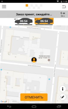 Приложение для вызова такси в Одессе