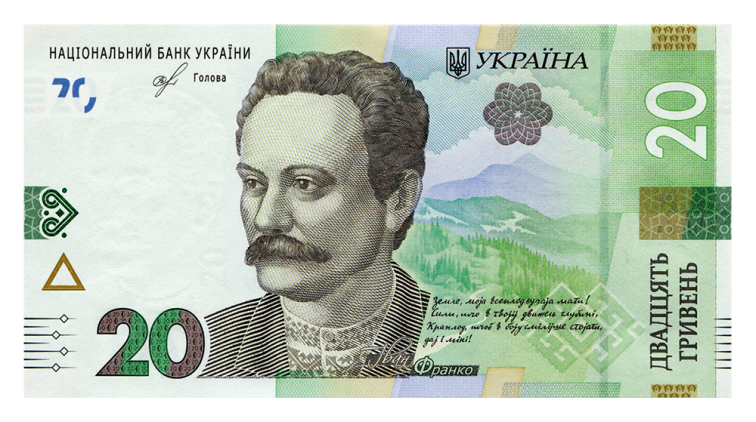 Новая банкнота номиналом 20 гривен