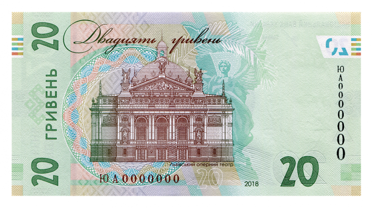 Новая банкнота номиналом 20 гривен