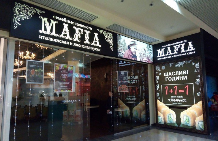 Ресторан «Мафия» в Харькове