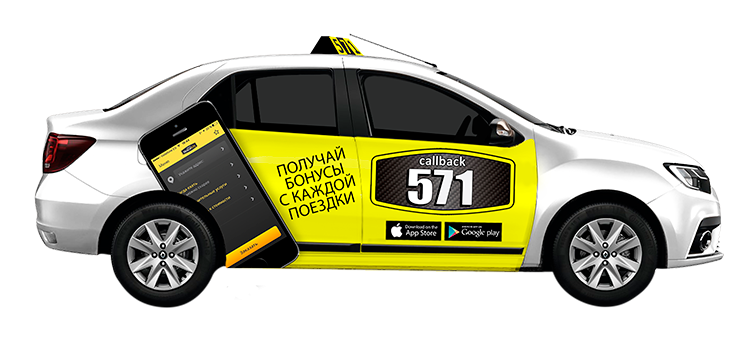 такси 571 Киев