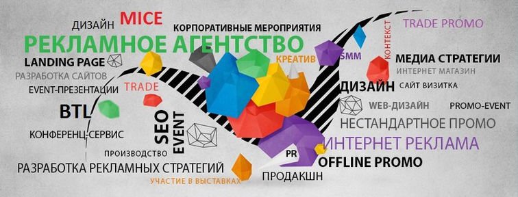 Заказать комплексное рекламное продвижение в Киеве