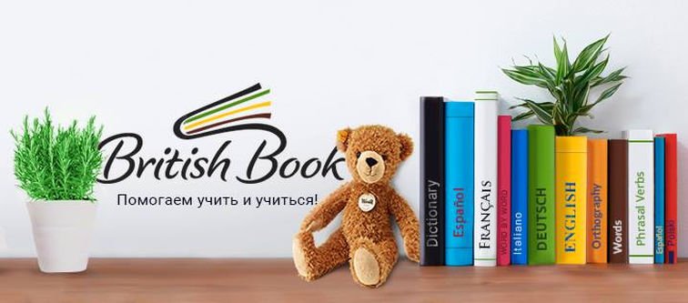 Учебники и книги на английском языке для детей