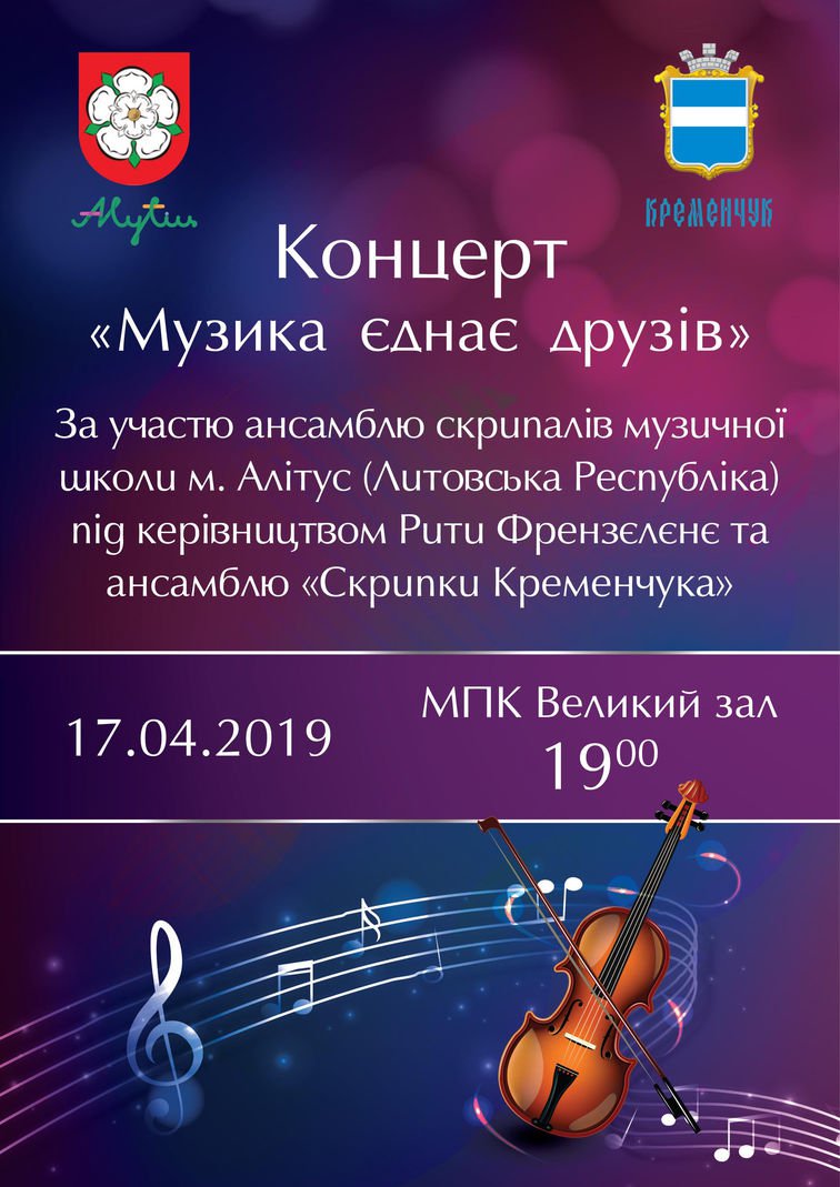 В ГДК пройдёт концерт «Музыка объединяет друзей»
