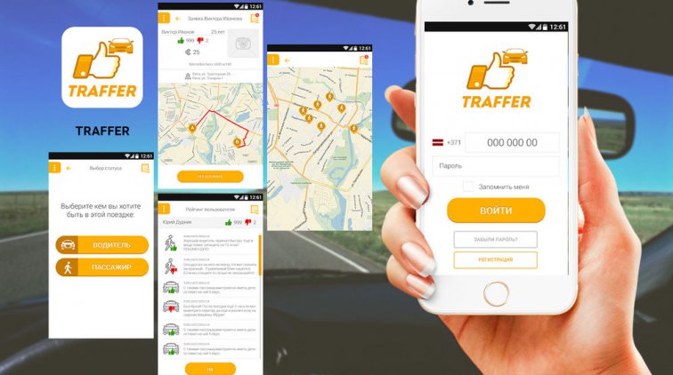 Разработка мобильных приложений для бизнеса в Украине