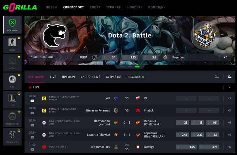 Esports battle. Ставки киберспорт дота 2. Ставки на киберспорт КС. Lol ставки на турниры. Киберспортивные ставки на lol.