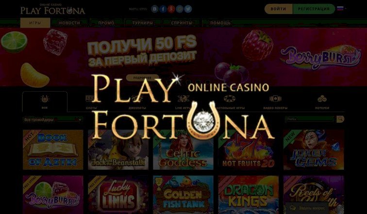 Обход блокировок казино Плей Фортуна