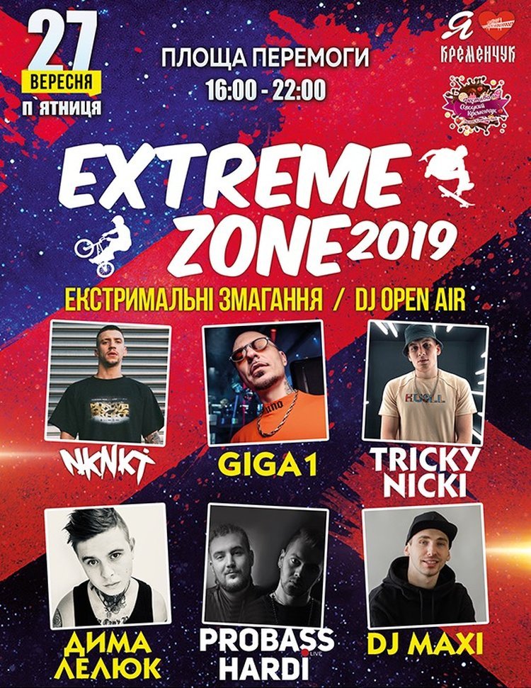Фестиваль Extreme-Zone приглашает любителей экстремальных видов спорта