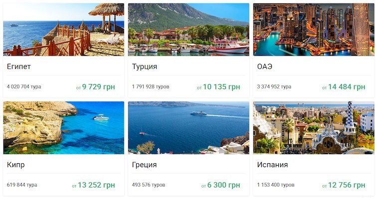 Farvater.travel - онлайн-сервис для поиска горящих туров