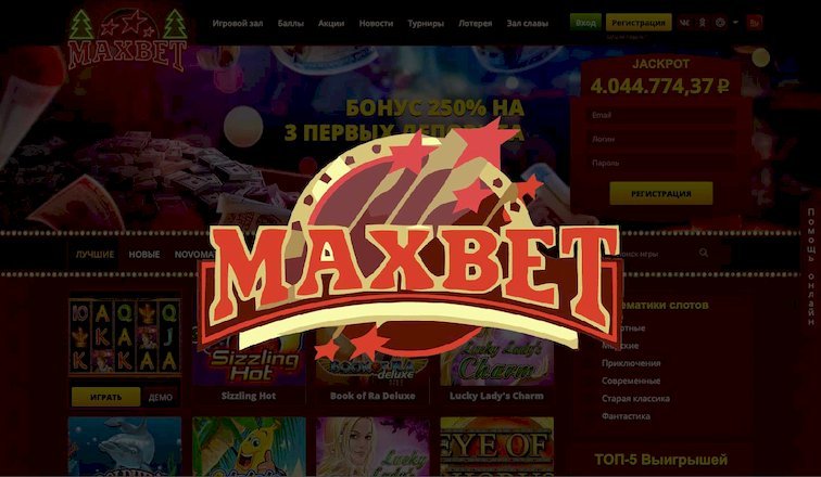 Игровые автоматы онлайн на официальном сайте казино MaxBet
