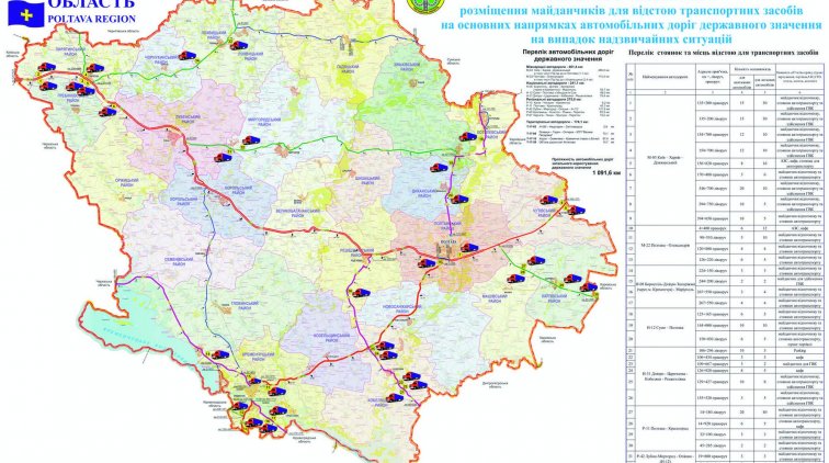 Перечень стоянок и мест отстоя на автодорогах государственного значения в Полтавской области