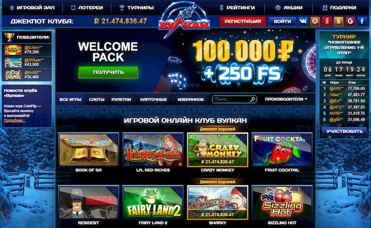 вулкан рич казино официальный сайт