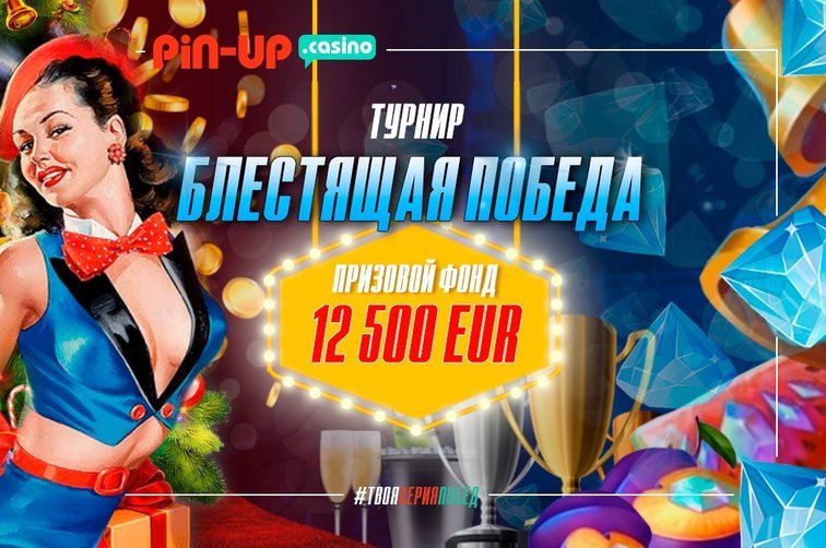 рin up casino pinup site online