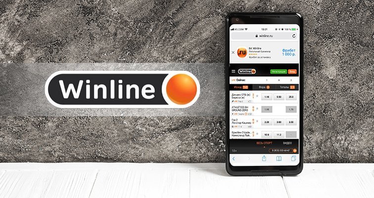 Winline: мобильное приложение для Android