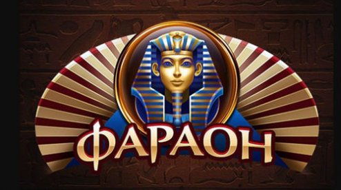 играть pharaon casino