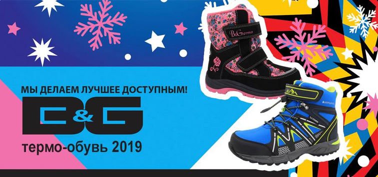 Детская брендовая обувь в Украине