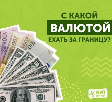 Курс валюты Киев черный рынок