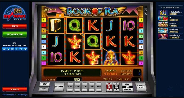 Вулкан 24 игровые автоматы казино бет джекпот для лоха книга скачать бесплатно