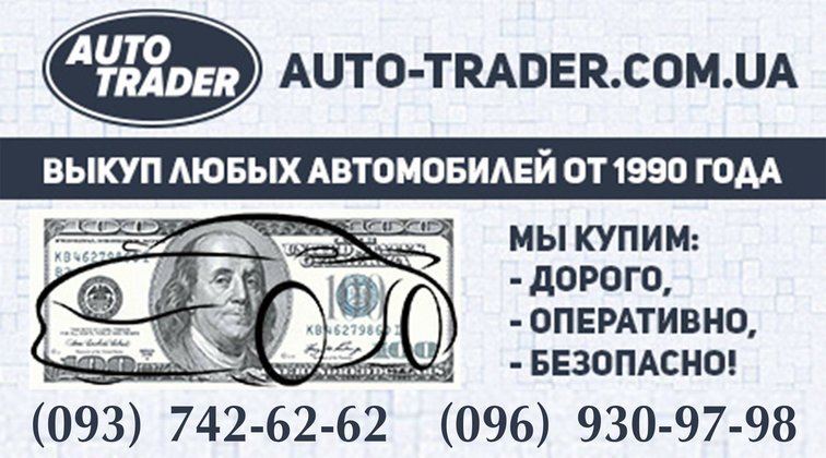 Продать машину с пробегом в Киеве