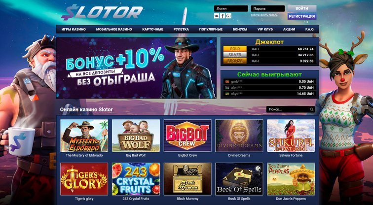 Онлайн казино Slotor