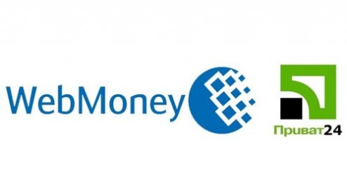 Обмен webmoney на приват 24 центры обмена валюты лиговский