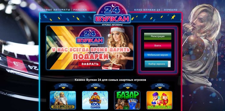 Этикет казино онлайн