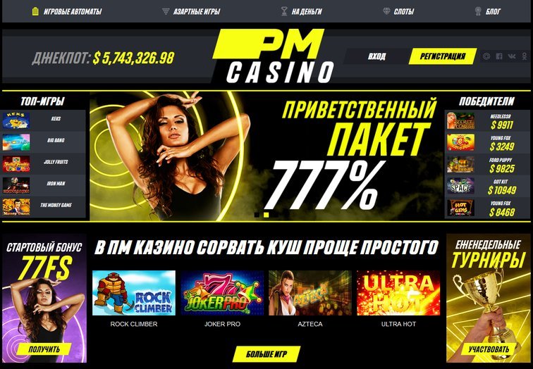 PM Casino