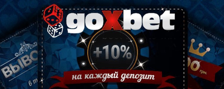 Goxbet Casino – промокод и бонус казино Гоксбет | ВКонтакте
