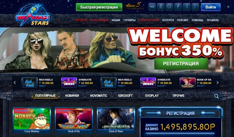 онлайн казино вулкан stars бонус 1500 рублей