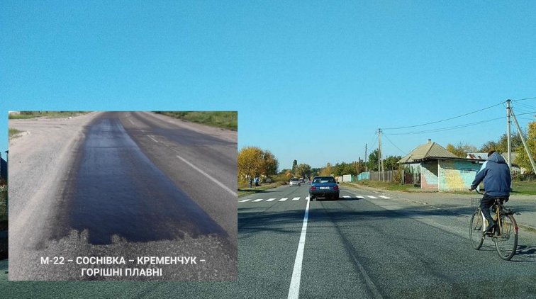 Фото ГП «Агентство местных дорог Полтавской области»