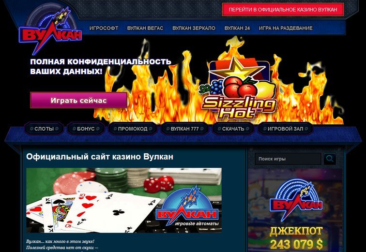 Вулкан казино официальный сайт играть на деньги с выводом денег на карту joycasino casino официальный сайт