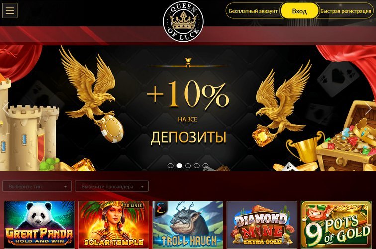 Официальный сайт казино Quennofluck
