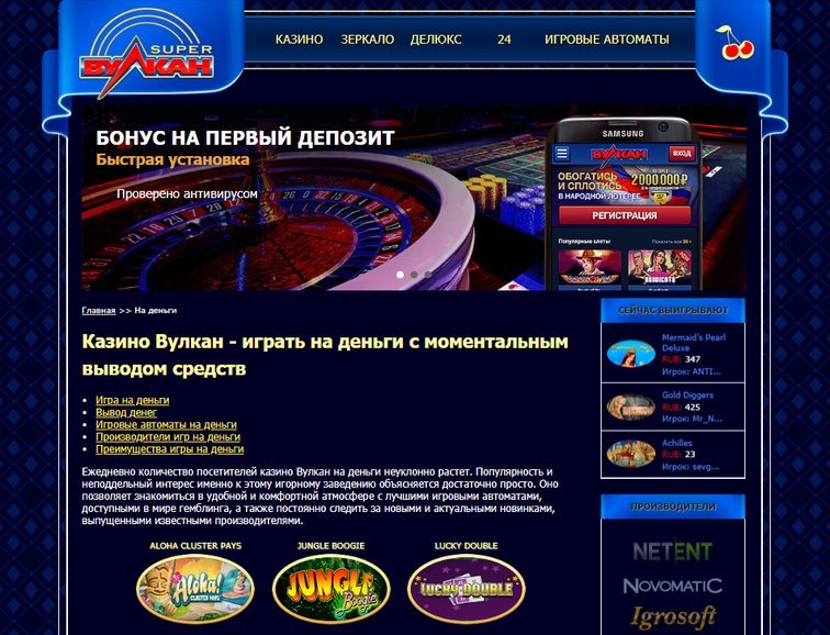 Играть казино вулкан на деньги онлайн с выводом лицензированное казино онлайн в россии
