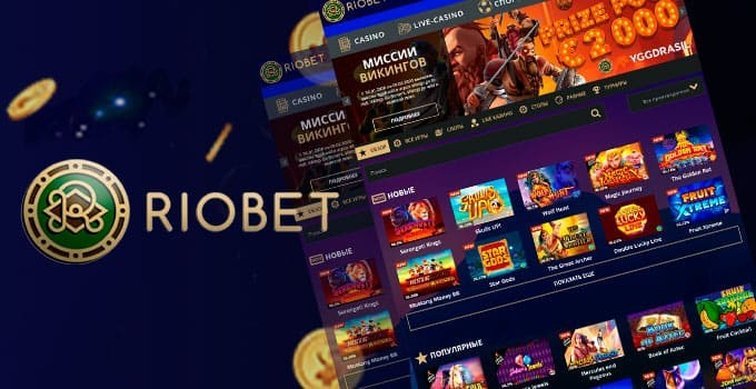 Казино онлайн риобет официальный казино игровых автоматов онлайн бесплатно