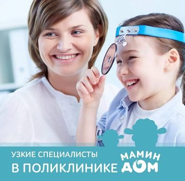 Выезд детского врача в Киеве