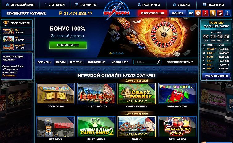Личный кабинет вулкан казино вулкан игровые автоматы украина