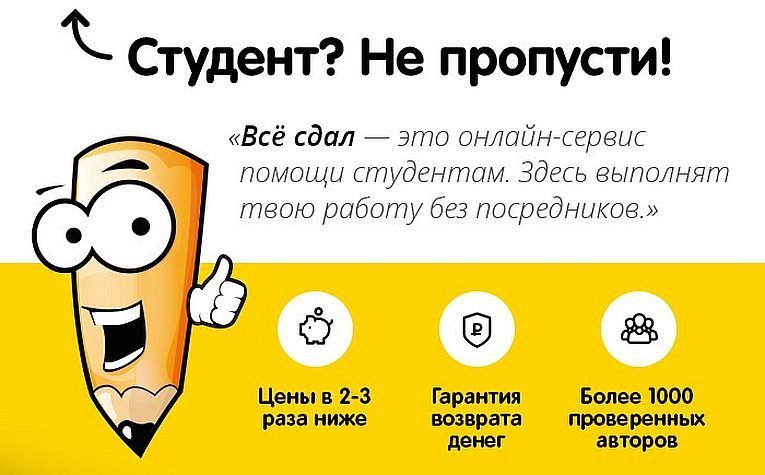 Помощь студентам в Чернигове