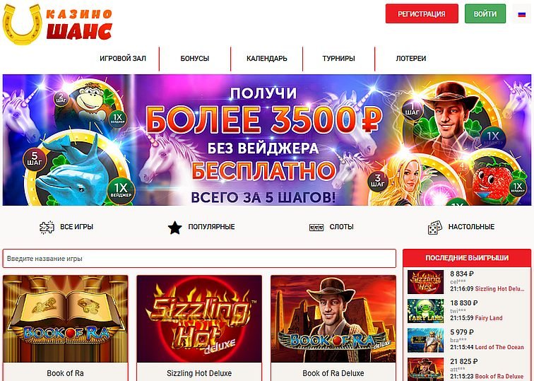 Казино шанс онлайн невада казино бесплатно без регистрации