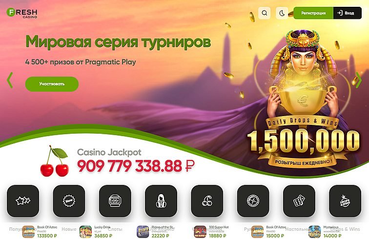 fresh casino официальный сайт вход freshcasinox1 ru