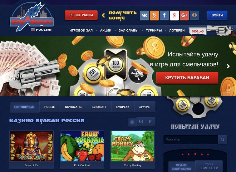 Вулкан игровые автоматы 100 рублей бонус игровые автоматы пин ап pinup casino main