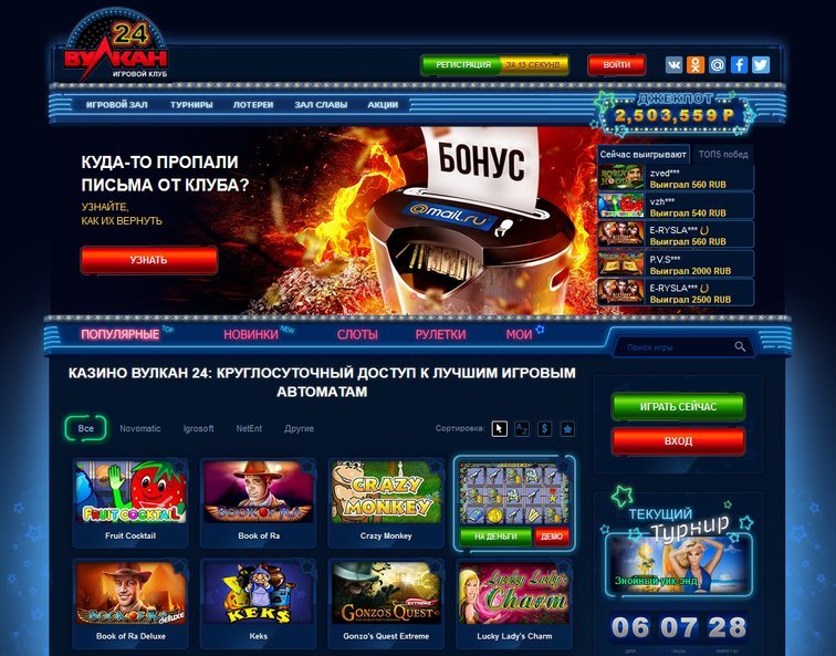 Куда пропало казино вулкан игры игровые автоматы на деньги slotri info