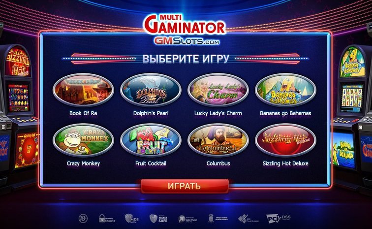 онлайн казино gaminatorslots