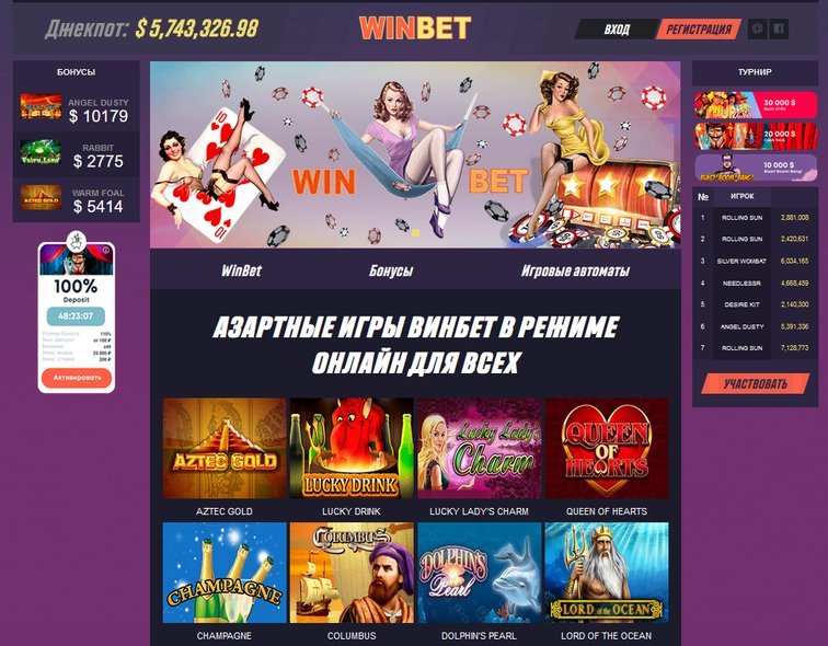 WinBet казино (ВинБет) - лицензированное онлайн казино Украины