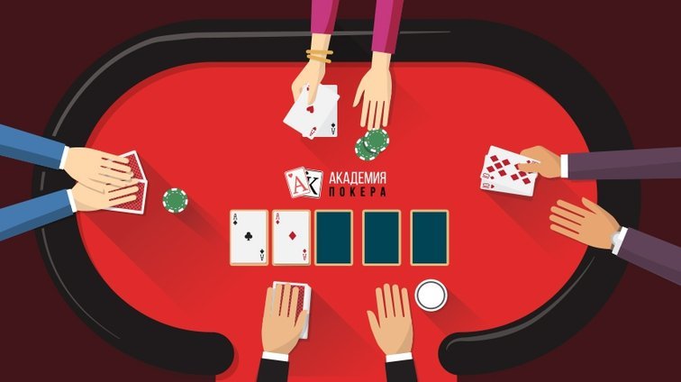 Академия покера: реальные отзывы