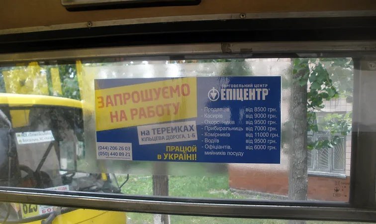 Реклама в маршрутках Киева и Украины